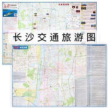 Stock image for Changsha traffic tourist map : Photography : Gong Zhiqiang Qiao Yuping . 118(Chinese Edition) for sale by liu xing