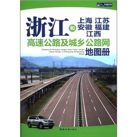 Imagen de archivo de Atlas of Fujian. Jiangxi. Jiangsu. Anhui. Zhejiang and Shanghai highway. urban and rural road network(Chinese Edition) a la venta por liu xing