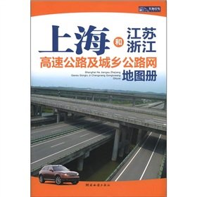 Imagen de archivo de Shanghai and Jiangsu. Zhejiang Expressway. and urban and rural road network atlas(Chinese Edition) a la venta por liu xing