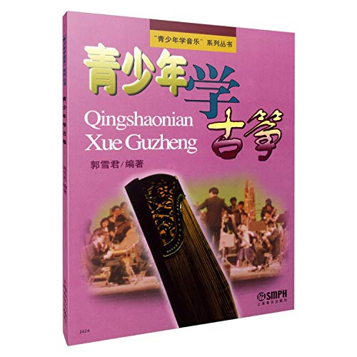 9787805535104: Qing shao nian xue gu zheng