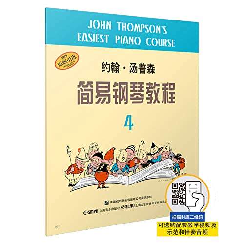 Imagen de archivo de John Thompsons Easiest Piano Course - (4) (Chinese Edition) a la venta por ThriftBooks-Dallas