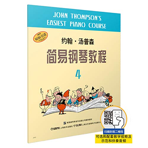 Stock image for John Thompsons Easiest Piano Course - (4) (Chinese Edition) for sale by ThriftBooks-Dallas