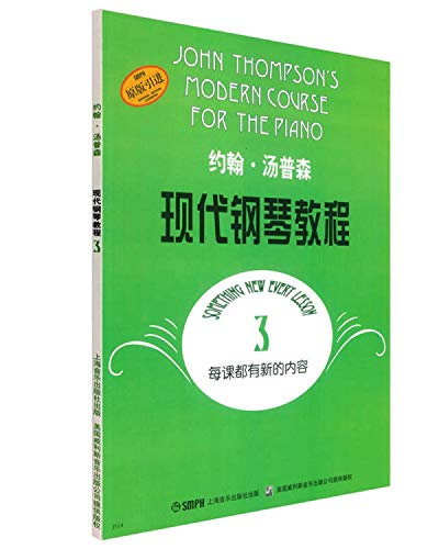 Stock image for John Thompson's Modern Course for the Piano 3 (Chinese Edition) for sale by SecondSale