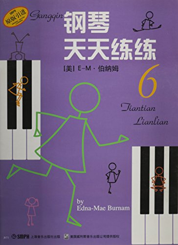 Stock image for Everyday Piano 6 (Chinese Edition) for sale by FOLCHATT