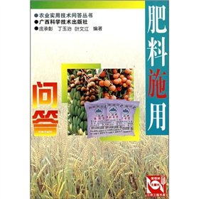 Imagen de archivo de Fertilizer Answers(Chinese Edition) a la venta por liu xing