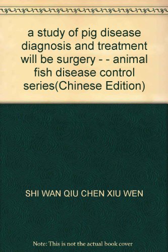 Imagen de archivo de Genuine B17_ China Yimin stacks of new rural construction of a school will intraoperative diagnosis and treatment of swine (E-2)(Chinese Edition) a la venta por liu xing