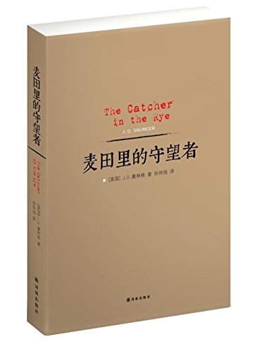 Stock image for The Catcher In The Rye for sale by ThriftBooks-Dallas