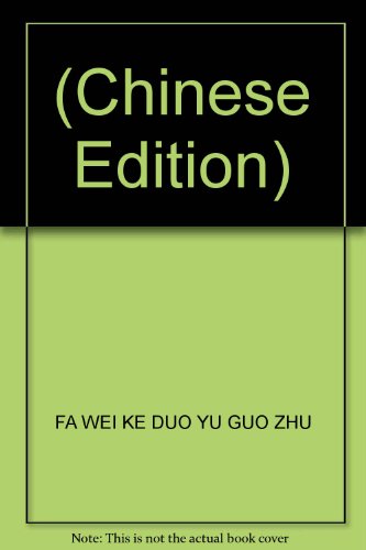 Stock image for (Chinese Edition) for sale by liu xing