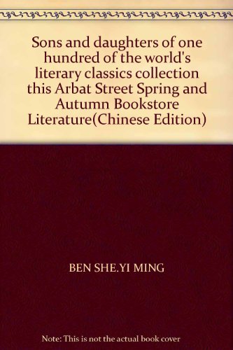 Imagen de archivo de Sons and daughters of one hundred of the world's literary classics collection this Arbat Street Spring and Autumn Bookstore Literature(Chinese Edition) a la venta por liu xing