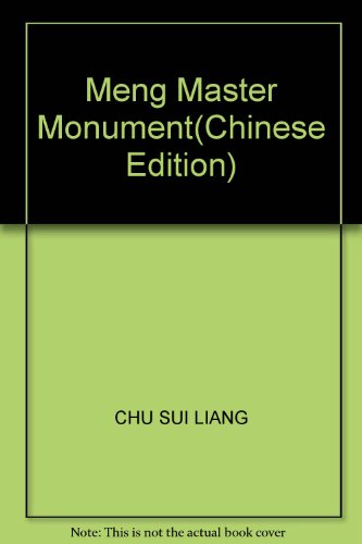 Stock image for Meng Master Monument(Chinese Edition)(Old-Used) for sale by liu xing
