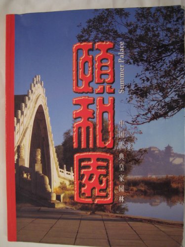 Beispielbild fr Summer Palace [in Chinese and English] zum Verkauf von Ammareal