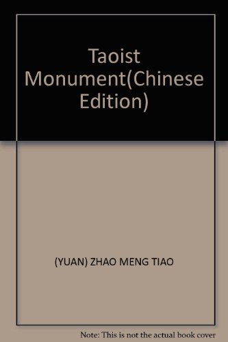 Stock image for Taoist Monument(Chinese Edition) for sale by liu xing