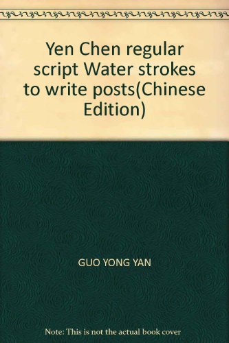 Image d'archives pour Yen Chen regular script Water strokes to write posts(Chinese Edition) mis en vente par liu xing