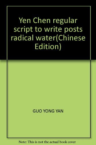Image d'archives pour Yen Chen regular script to write posts radical water(Chinese Edition) mis en vente par liu xing