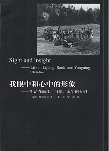 Stock image for Sights and Insights: Life in Lijiang, Baidi, and Yongning for sale by ThriftBooks-Dallas