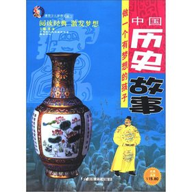 Stock image for The Doncaster Children dream of Wencong of: historical stories (color phonetic)(Chinese Edition) for sale by liu xing