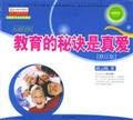 Imagen de archivo de [Genuine] education secret love(Chinese Edition) a la venta por liu xing