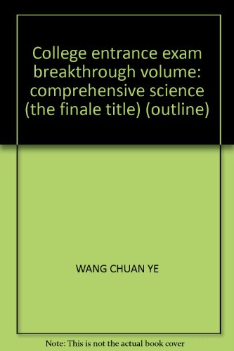 9787805939780: College entrance exam breakthrough volume: comprehensive science (the finale title) (outline)(Chinese Edition)