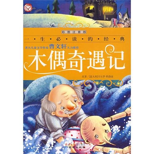 Imagen de archivo de The Adventures of Pinocchio(Illustrated Book) (Chinese Edition) a la venta por SecondSale