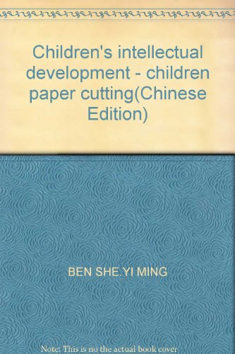 9787805955834: Children's intellectual development - children pap