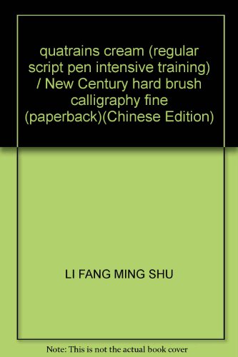 Stock image for quatrains cream (regular script pen intensive training) / New Century hard brush calligraphy fine (paperback) for sale by -OnTimeBooks-
