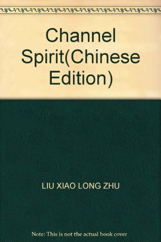 Beispielbild fr Channel Spirit(Chinese Edition) zum Verkauf von liu xing