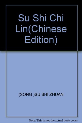 9787806004944: Su Shi Chi Lin(Chinese Edition)