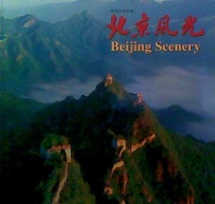 Imagen de archivo de [Genuine Special Beijing scenery(Chinese Edition) a la venta por Reuseabook
