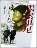 Imagen de archivo de Mussolini (Paperback) a la venta por HPB Inc.