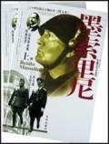 Stock image for Mussolini (Paperback) for sale by HPB Inc.