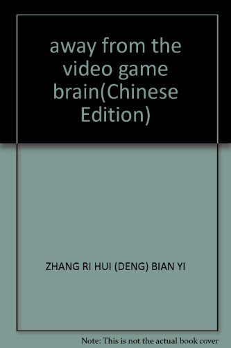 Imagen de archivo de away from the video game brain(Chinese Edition) a la venta por liu xing