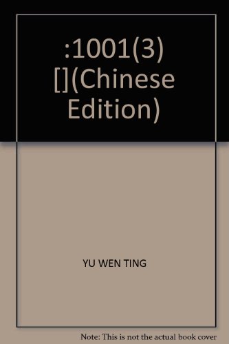 Imagen de archivo de 1001(3) [](Chinese Edition) a la venta por liu xing