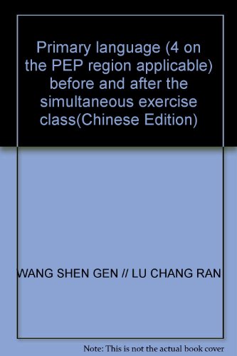 Imagen de archivo de Primary language (4 on the PEP region applicable) before and after the simultaneous exercise class(Chinese Edition) a la venta por liu xing