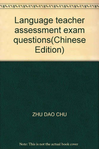 Beispielbild fr Designer Comment exams New test fine analysis of the heavy and difficult: language(Chinese Edition) zum Verkauf von liu xing