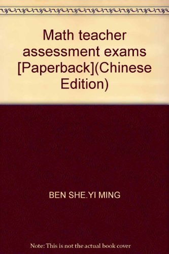 Beispielbild fr Designer Comment exams New test fine analysis of the heavy and difficult: Mathematics(Chinese Edition) zum Verkauf von liu xing