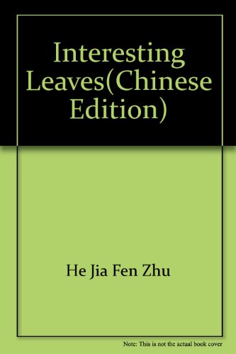 9787806035498: interesting leaves(Chinese Edition)