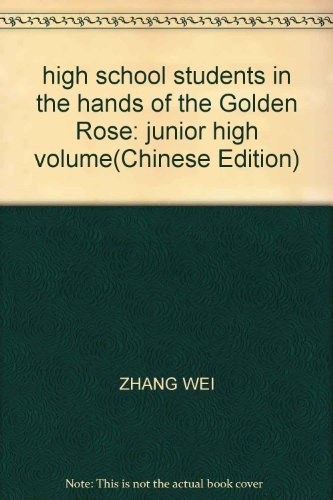 Stock image for high school students in the hands of the Golden Rose: junior high volume(Chinese Edition) for sale by liu xing