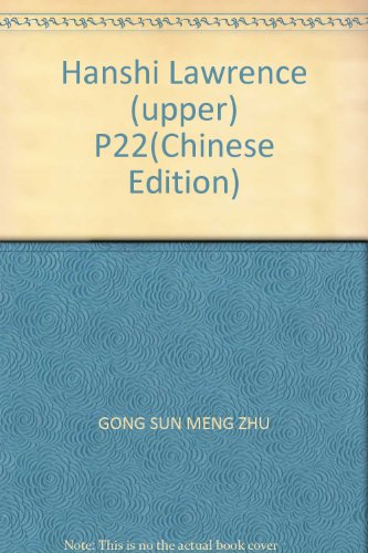 9787806056905: Hanshi Lawrence (upper) P22(Chinese Edition)