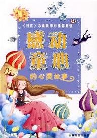 Beispielbild fr touching innocence of the growth story(Chinese Edition) zum Verkauf von ThriftBooks-Dallas