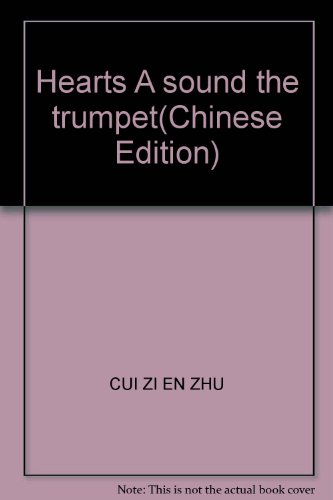 Stock image for Hearts A sound the trumpet(Chinese Edition) for sale by liu xing