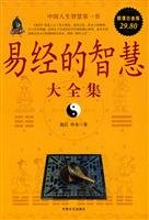 Stock image for The Wisdom of I Ching Theory(PersonalEdition Premium) (Chinese Edition) for sale by ThriftBooks-Atlanta