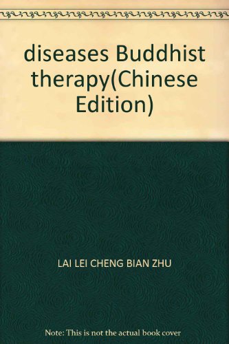 9787806101971: diseases Buddhist therapy(Chinese Edition)