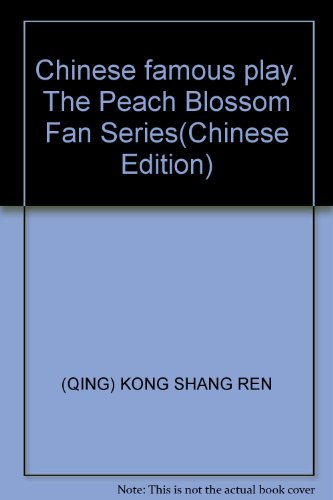 Stock image for Chinese famous play. The Peach Blossom Fan Series(Chinese Edition) for sale by liu xing