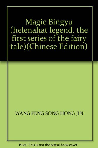 Imagen de archivo de Magic Bingyu (helenahat legend. the first series of the fairy tale)(Chinese Edition)(Old-Used) a la venta por liu xing