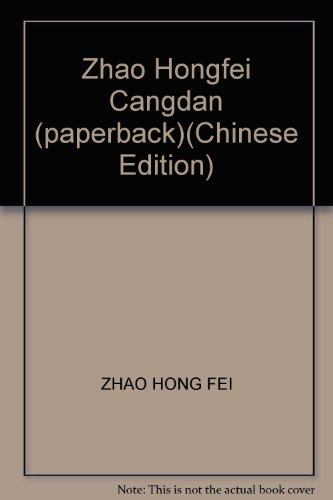 Beispielbild fr Zhao Hongfei Cangdan (paperback) zum Verkauf von ThriftBooks-Dallas