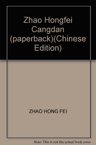 Stock image for Zhao Hongfei Cangdan (paperback) for sale by ThriftBooks-Dallas