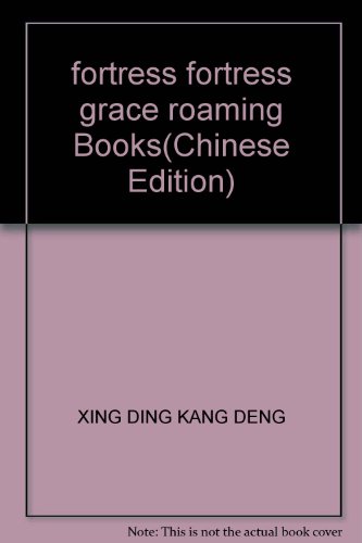 9787806144077: fortress fortress grace roaming Books(Chinese Edition)