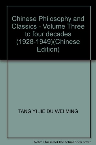 Stock image for Chinese Philosophy and Classics - Volume Three to four decades (1928-1949)(Chinese Edition) for sale by liu xing