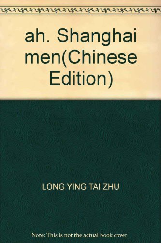 Beispielbild fr ah. Shanghai men(Chinese Edition) zum Verkauf von liu xing