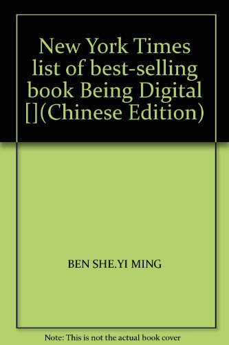 9787806176436: New York Times list of best-selling book Being Digital [](Chinese Edition)